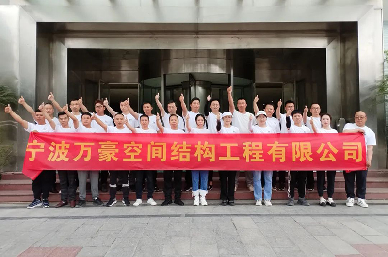萬(wàn)眾一心，豪邁未來(lái)！匠心智造，不忘初心！——萬(wàn)豪空間結(jié)構(gòu)2023團(tuán)建特輯