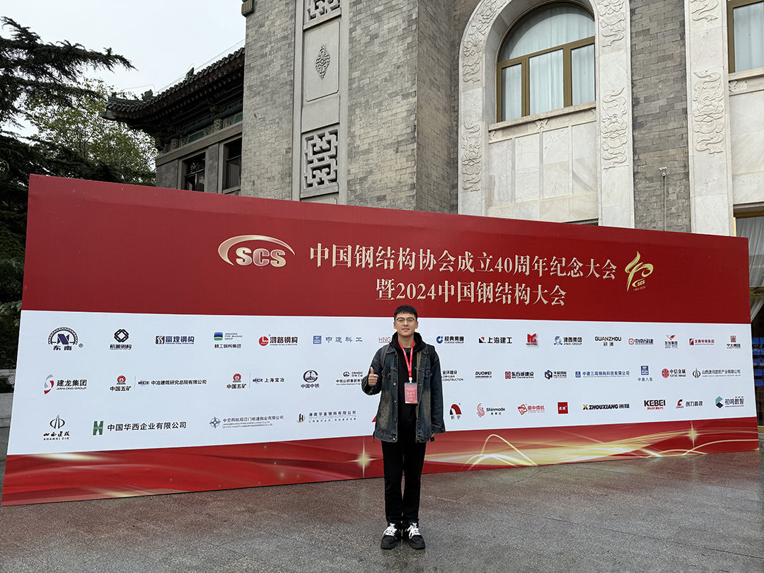 喜報(bào)！恭喜萬豪空間結(jié)構(gòu)榮獲中國鋼結(jié)構(gòu)協(xié)會2024年度技術(shù)創(chuàng)新獎