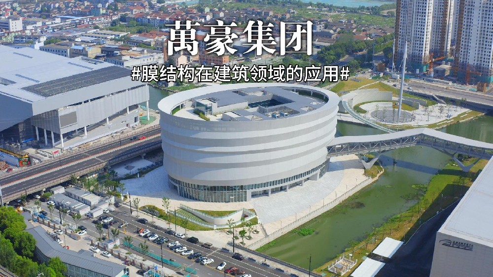 膜結構：建筑界的動態調色盤