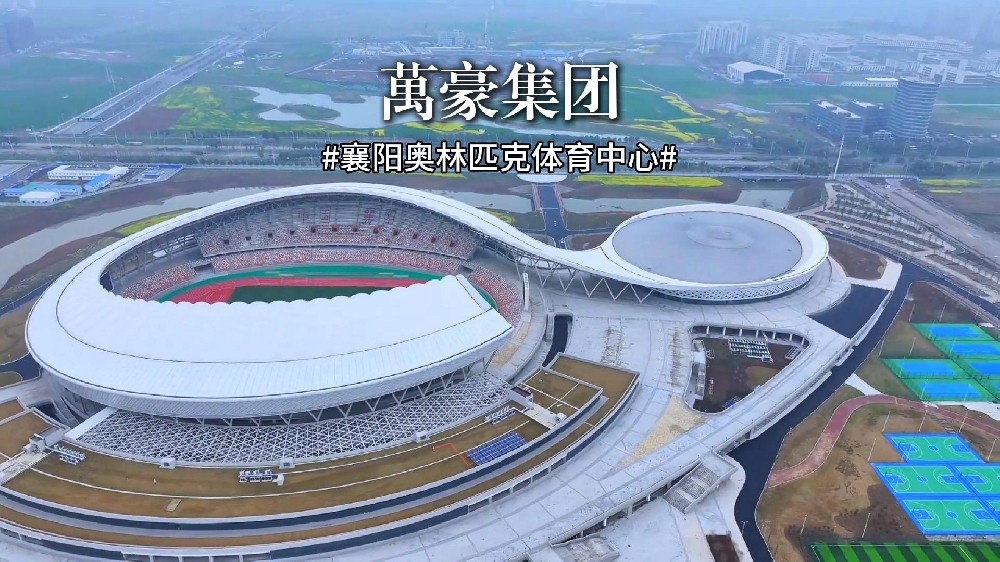 PTFE膜結(jié)構(gòu)屋面——襄陽奧體中心