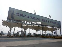 收費(fèi)站張拉膜廠家哪個(gè)好？收費(fèi)站膜結(jié)構(gòu)公司首選萬豪