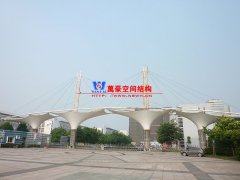 膜結構大門是什么？膜結構大門有哪些特征屬性？