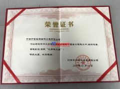 萬豪膜結構晨會：給常州大學項目經理頒獎