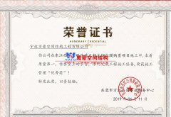 東江西岸景觀膜結構工程榮獲施工管理優秀獎！萬豪為項目經理頒獎